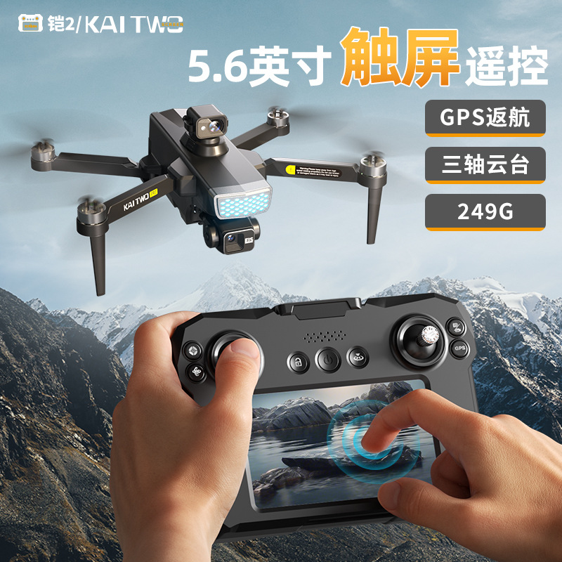 Drone GPS Kaitwo avec cardan 3 - Drone Camera Mount avis et prix