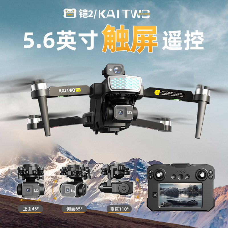 Drone GPS Kaitwo avec cardan 3 - Drone Camera Mount avis et prix